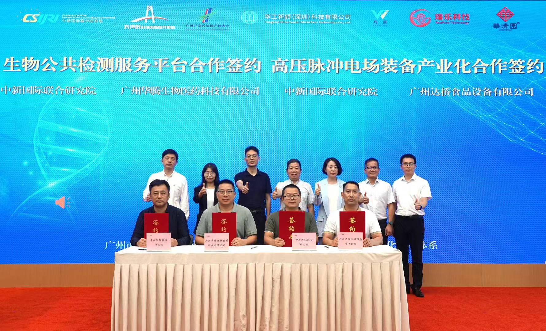 强强联手，共启新篇！