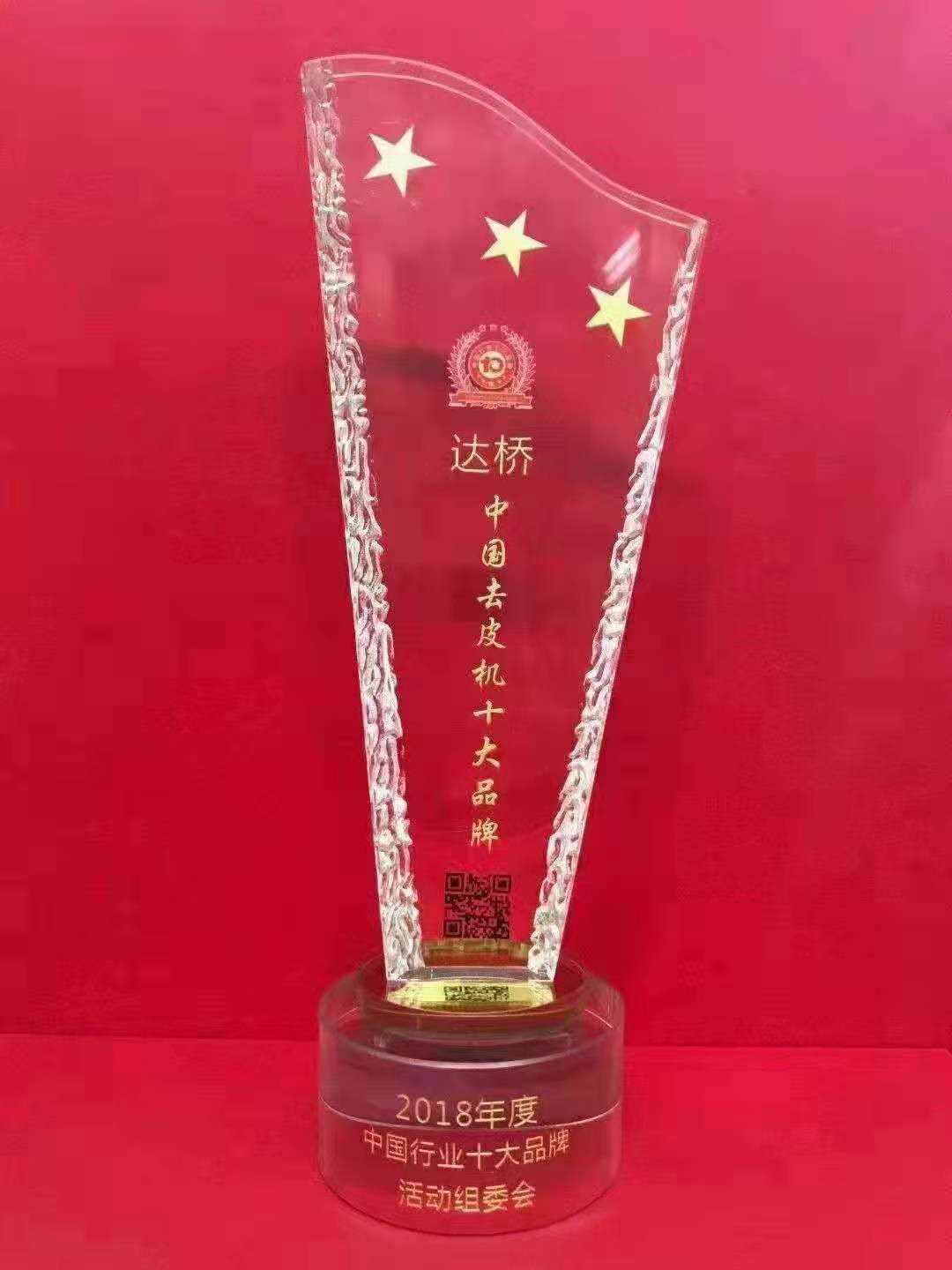 祝贺荣登中国去皮机第一品牌！