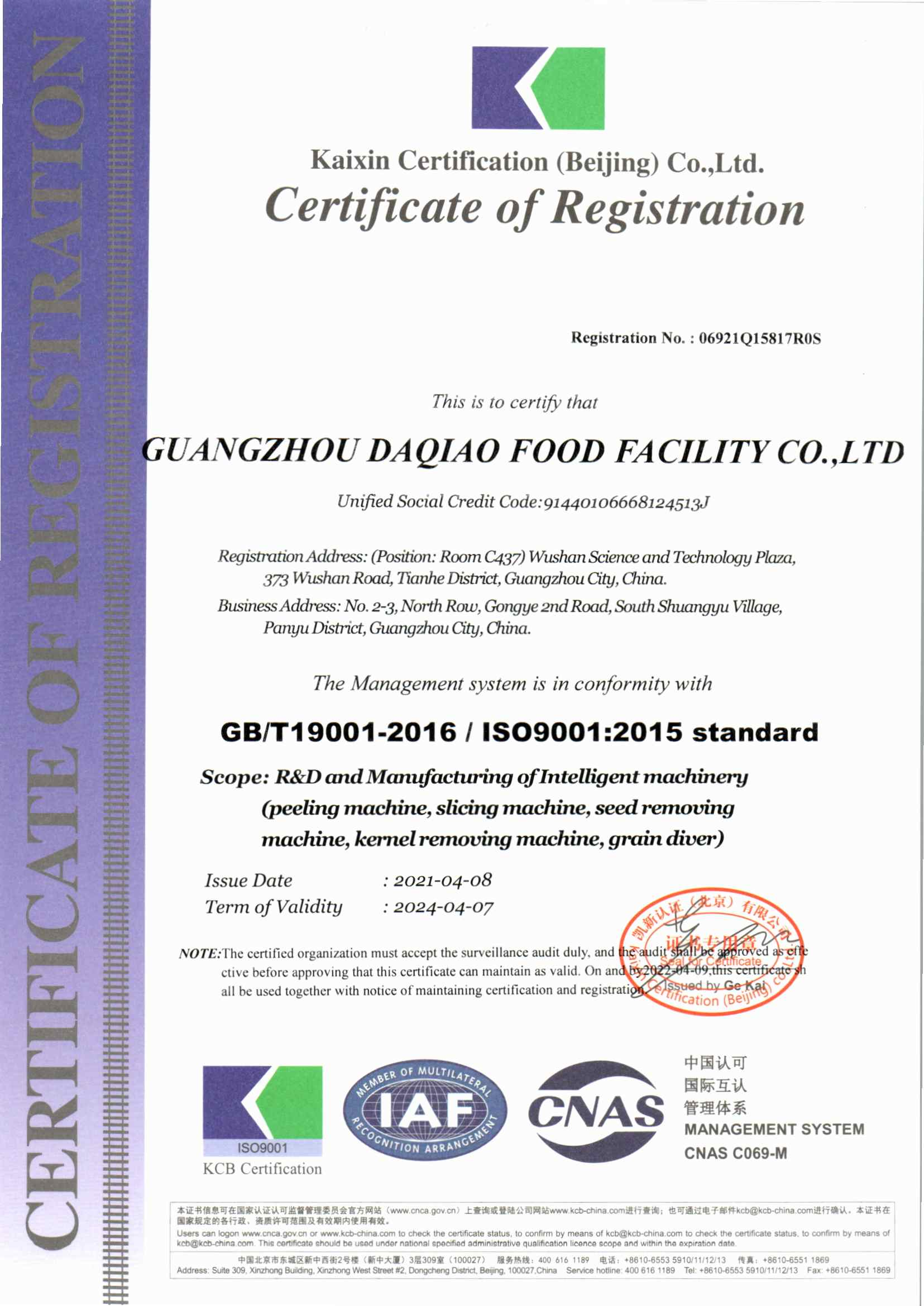 ISO9001英文).png