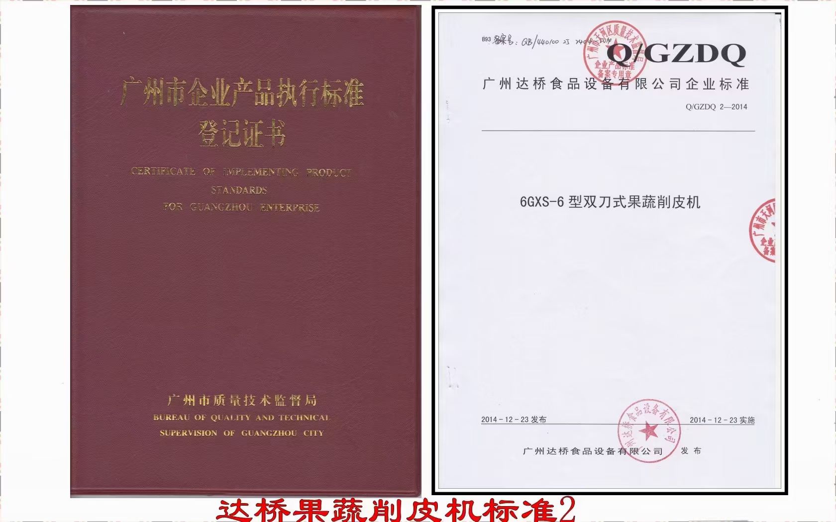 2014企业标准.jpg