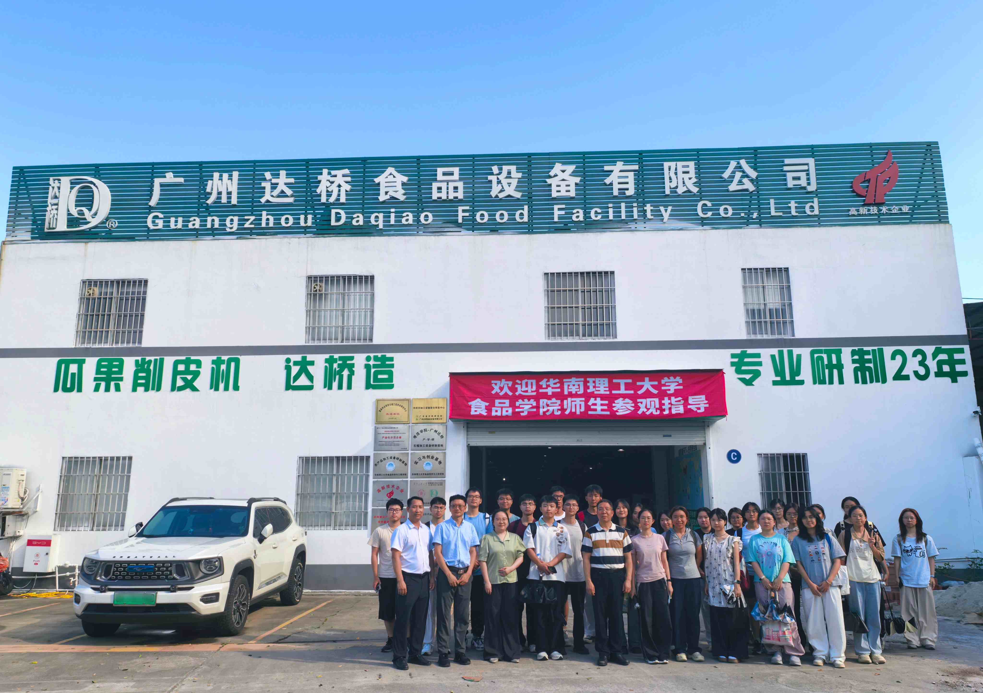达桥，坚持产学研，助力实习课