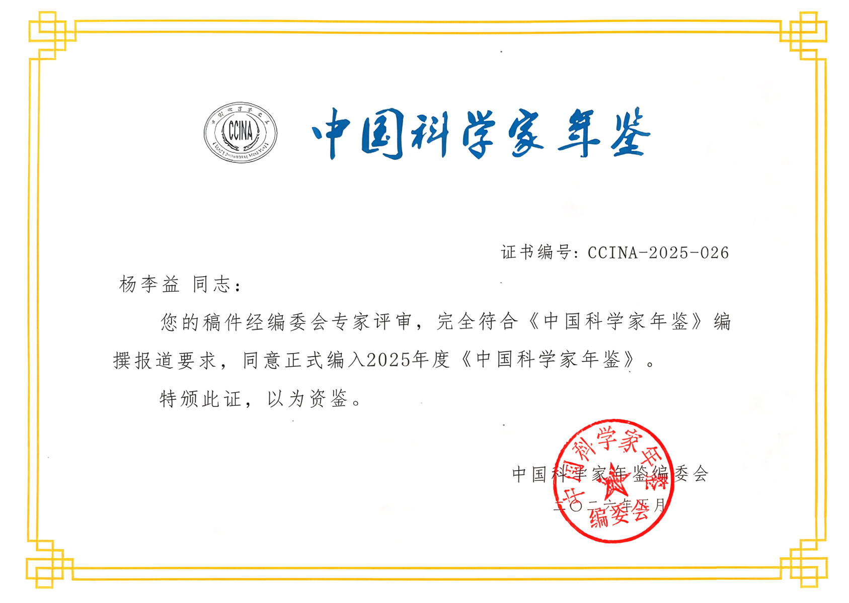 自适应技术破百年困局  达桥智造领全球果蔬加工——记广州达桥食品设备有限公司董事长杨李益